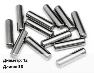 Штифт 12 L=36 Сталь: А2 ГОСТ: DIN 1481